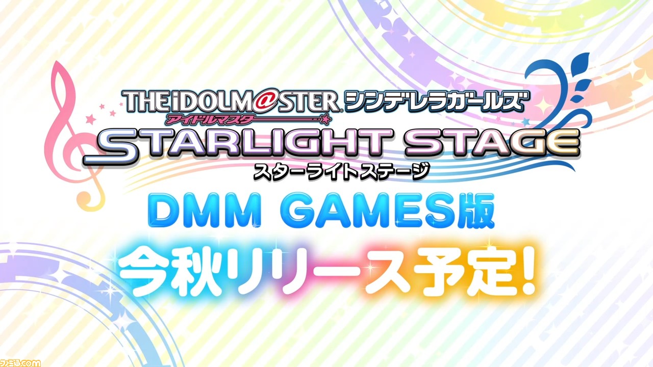 デレステ Dmm Games版のリリースが決定 本日 8月11日 より事前登録の受付を開始 アイドルたちの魅力溢れるライブが Pcの大画面で楽しめる ゲーム エンタメ最新情報のファミ通 Com