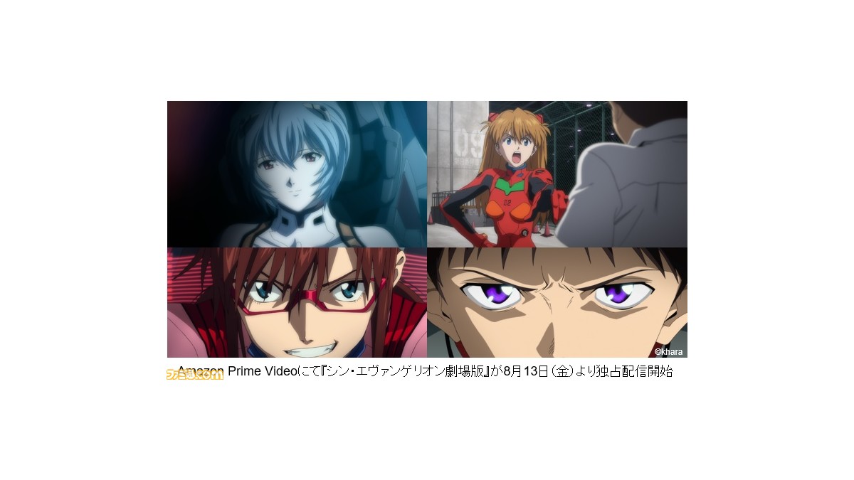 エヴァ 劇場版シリーズの名シーン特別映像が公開 逃げちゃダメだ から さようなら すべてのエヴァンゲリオン までを世界11言語で振り返る ゲーム エンタメ最新情報のファミ通 Com エヴァ 劇場版シリーズの名シーン特別映像が公開 逃げちゃダメだ から さようなら すべてのエヴァンゲリオン までを世界11言語で振り返る ゲーム エンタメ最新情報のファミ通 Com