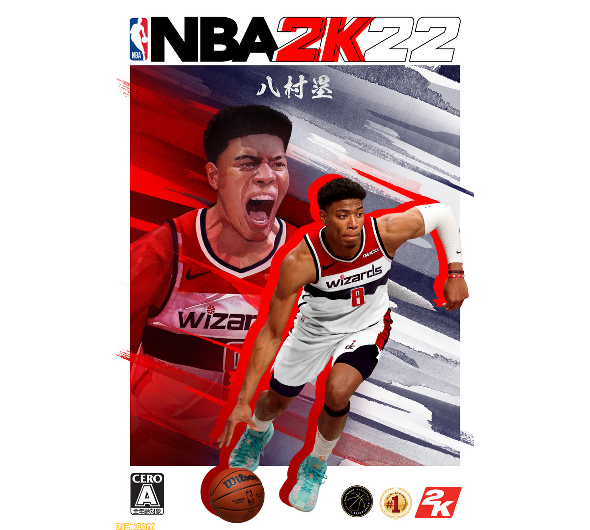 Nba 2k22 日本版オリジナルパッケージの表紙が公開 表紙初披露 記者発表会には ワシントン ウィザーズの八村塁選手も登壇 ゲーム エンタメ最新情報のファミ通 Com