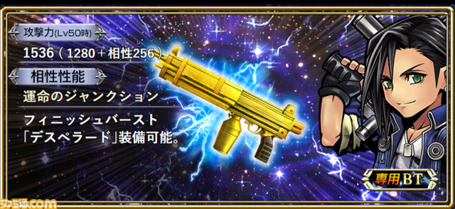 ラグナにBT武器とLD武器が追加！ BT真化解放のティナとともにキャラ調整、さらにシャドウ、レナも加えて覚醒90解放も【2021.8.13アプデ情報】