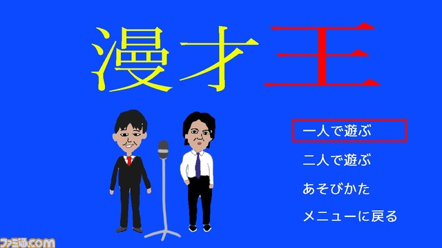 『スーパー野田ゲーPARTY』新作ゲーム2本追加の無料大型アプデが8月19日に配信決定。短時間で決着がつくeスポーツモードも追加