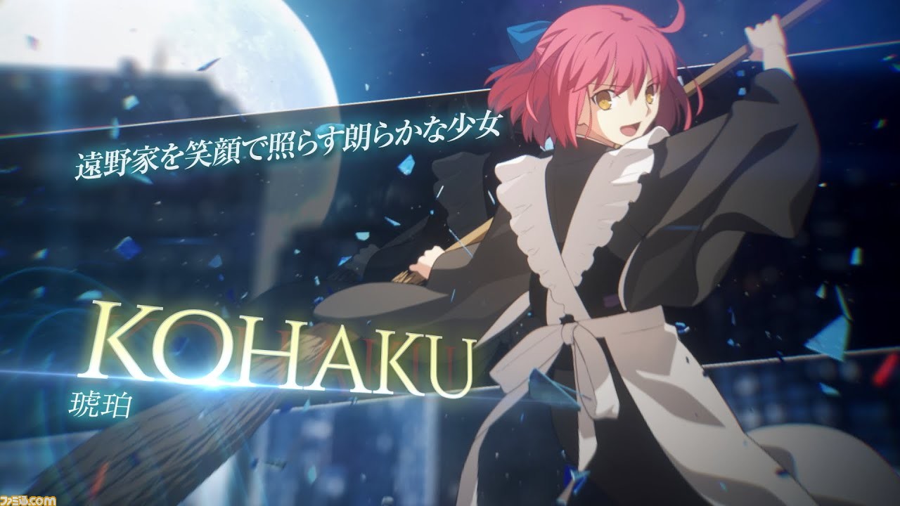 新作 メルブラ タイプルミナ 琥珀のバトル動画が公開 ユニークな動きや技の演出 遠野志貴とのやりとりを確認可能 ゲーム エンタメ最新情報のファミ通 Com