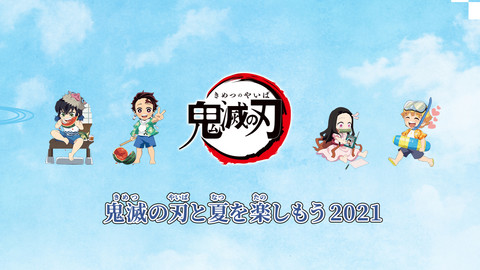 鬼滅の刃 ミニキャラのぬり絵4種が公開 炭治郎 禰豆子 善逸 伊之助の誕生日イラストを自由に着色しよう ゲーム エンタメ最新情報のファミ通 Com 鬼滅の刃 ミニキャラのぬり絵4種が公開 炭治郎 禰豆子 善逸 伊之助の誕生日イラストを自由に着色しよう ゲーム エンタメ最新情報のファミ通 Com