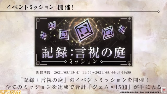 『ニーア リィンカーネーション』は“Half Anniversary”以降、大きく変化する――松川ディレクターインタビュー