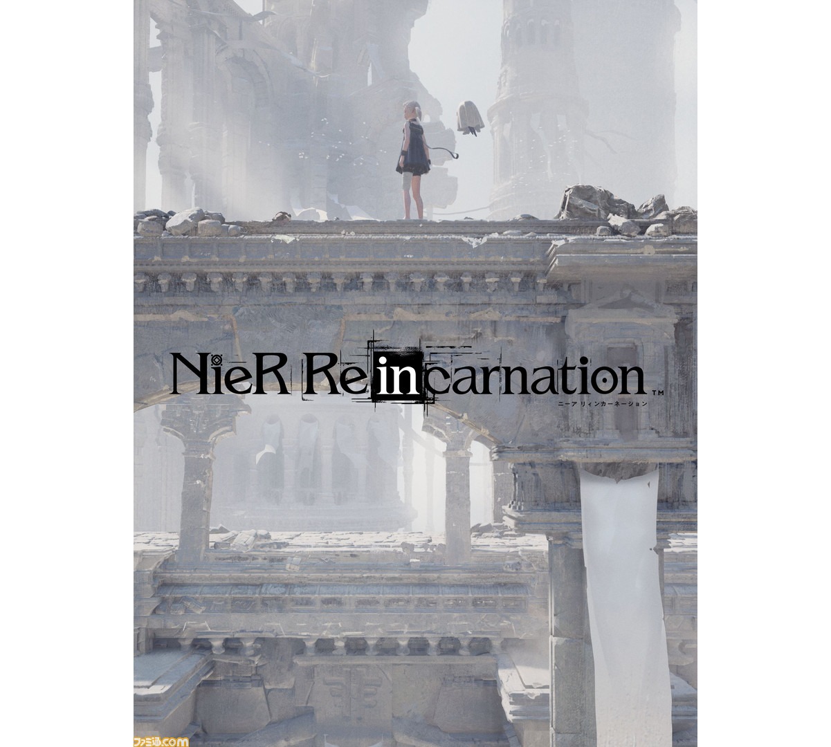 NieR Reincarnation ニーアリィンカーネーション NieR Re[in]carnation（ニーア リィンカーネーション）』完結を