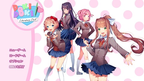 【DDLC】『ドキドキ文芸部プラス!』レビュー。恋愛アドベンチャー風だけど、そうではないノベルゲームをあまりネタバレせずに、追加要素とともに紹介する【夏のおすすめゲームレビュー】