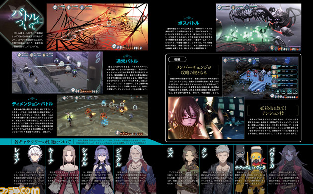 『ファンタジアン』完成記念の表紙&巻頭特集号! 坂口博信氏による完全新作RPGの魅力を、攻略解説やインタビュー、マンガで徹底紹介【先出し週刊ファミ通】