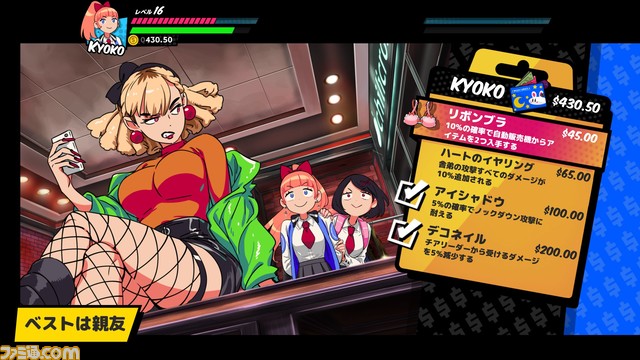 『リバーシティガールズ』は『熱血硬派くにおくん』の外伝ではなく公式の二次創作説を推す。エモい演出で感情がぐちゃぐちゃになった話【夏のおすすめゲームレビュー】