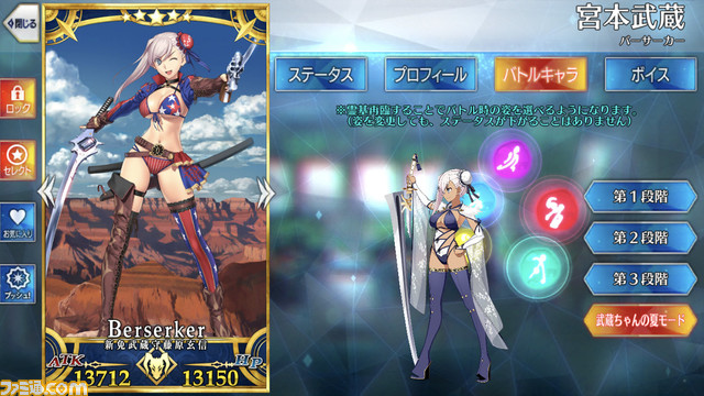【FGO】水着イベント2021情報まとめ。ピックアップ2ガチャで水着カーマ、カイニス、清少納言が実装か?
