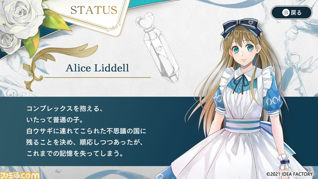 Switch『スペードの国のアリス ～Wonderful White World～』8月19日（木）より体験版を配信開始。体験版では、“共通ルート”を全てプレイ可能！