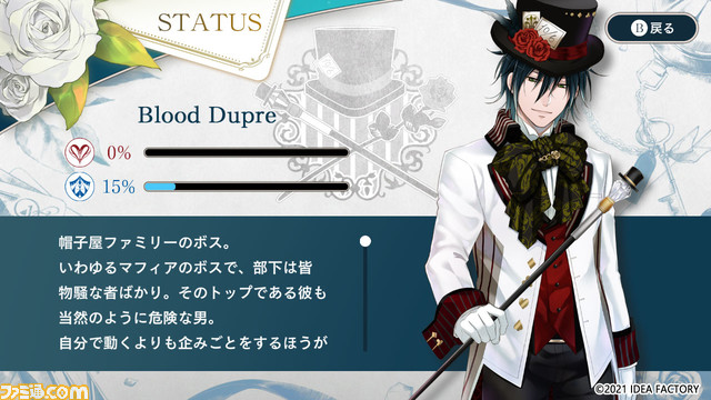 Switch『スペードの国のアリス ～Wonderful White World～』8月19日（木）より体験版を配信開始。体験版では、“共通ルート”を全てプレイ可能！