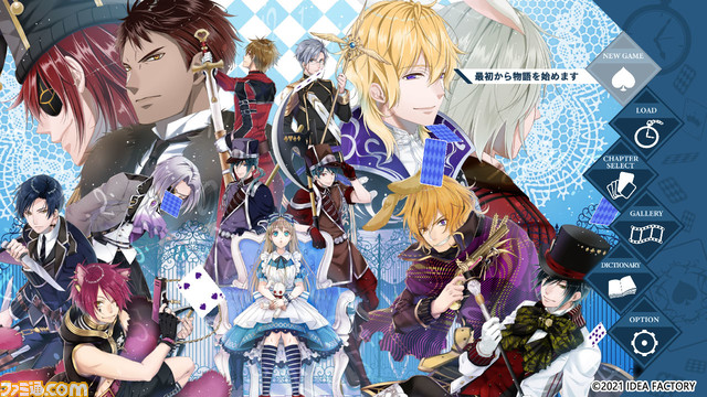 Switch『スペードの国のアリス ～Wonderful White World～』8月19日（木）より体験版を配信開始。体験版では、“共通ルート”を全てプレイ可能！