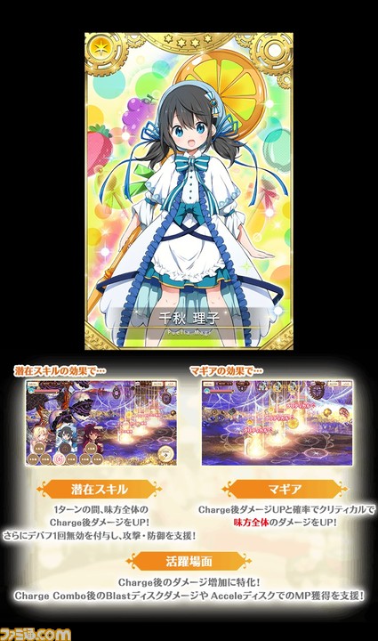 マギレコ 4周年記念直前キャンペーンが開催中 小さなキュウベエ いろは やちよ 決戦ver のピックアップガチャも登場 ゲーム エンタメ最新情報のファミ通 Com