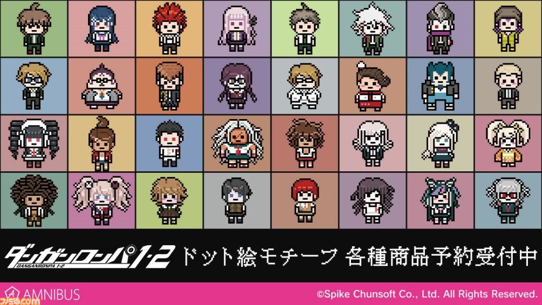 ダンガンロンパ１ ２ Reload 希望ヶ峰学園77期生 78期生のかわいいドット絵をモチーフにしたtシャツ パーカーが登場 ゲーム エンタメ最新情報のファミ通 Com