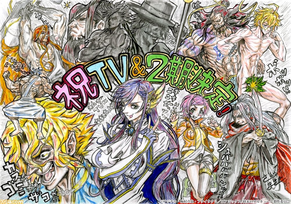 アニメ 終末のワルキューレ 2期制作 1期テレビ放送が決定 キャラクターデザインを担当した佐藤正樹氏の記念イラストも公開 ゲーム エンタメ最新情報のファミ通 Com アニメ 終末のワルキューレ 2期制作 1期テレビ放送が決定 キャラクターデザインを担当した佐藤正樹氏の記念イラストも公開 ゲーム エンタメ最新情報のファミ通 Com