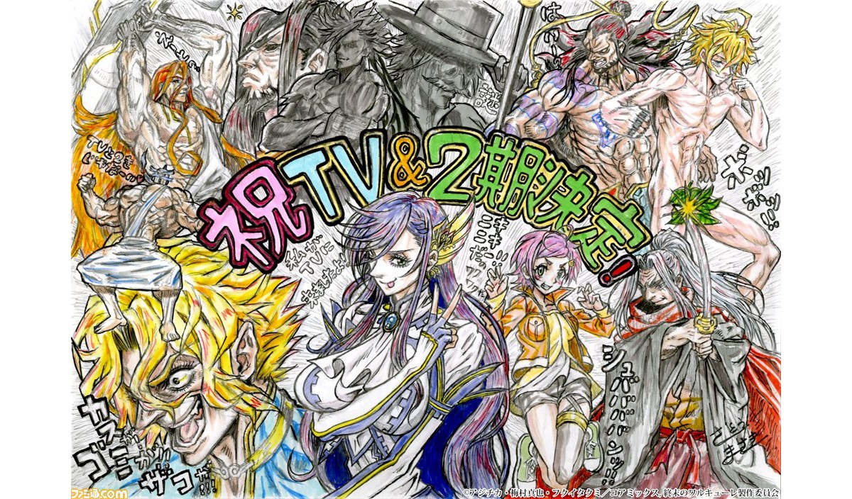 アニメ 終末のワルキューレ 2期制作 1期テレビ放送が決定 キャラクターデザインを担当した佐藤正樹氏の記念イラストも公開 ゲーム エンタメ最新情報のファミ通 Com アニメ 終末のワルキューレ 2期制作 1期テレビ放送が決定 キャラクターデザインを担当した佐藤正樹氏の記念イラストも公開 ゲーム エンタメ最新情報のファミ通 Com