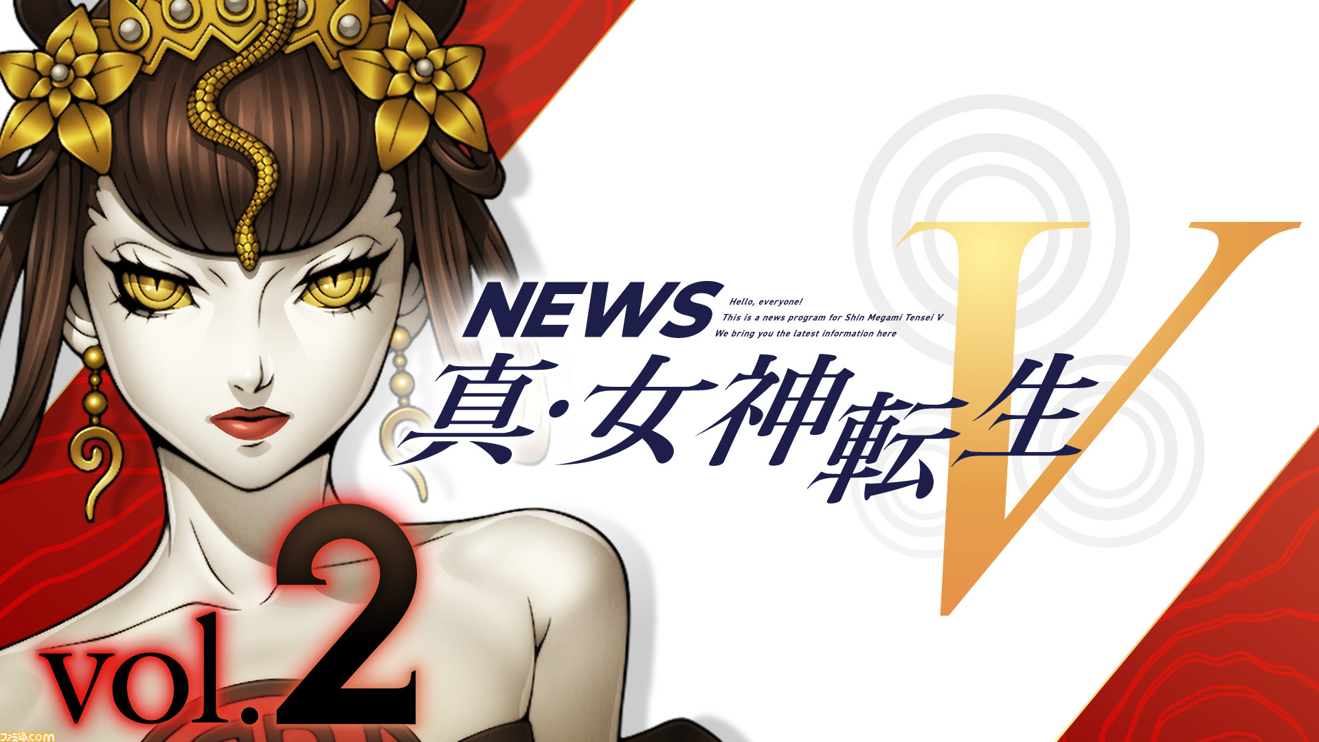 真 女神転生v の最新情報を発信する News真 女神転生v Vol 2 が8月19日12時に公開 登場人物紹介vol 2と新たな成長要素が紹介される ゲーム エンタメ最新情報のファミ通 Com