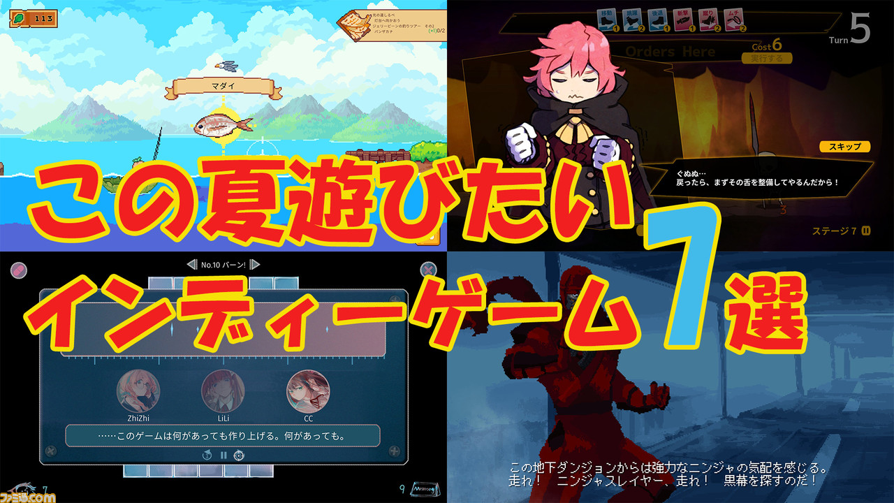 夏に遊びたいインディーゲーム7選 Luna S Fishing Garden や Rising Hell で 気持ちよく夏休みを締めくくろう ゲーム エンタメ最新情報のファミ通 Com 夏に遊びたいインディーゲーム7選 Luna S Fishing Garden や Rising Hell で 気持ちよく夏休みを締めくくろう ゲーム エンタメ最新情報のファミ通 Com