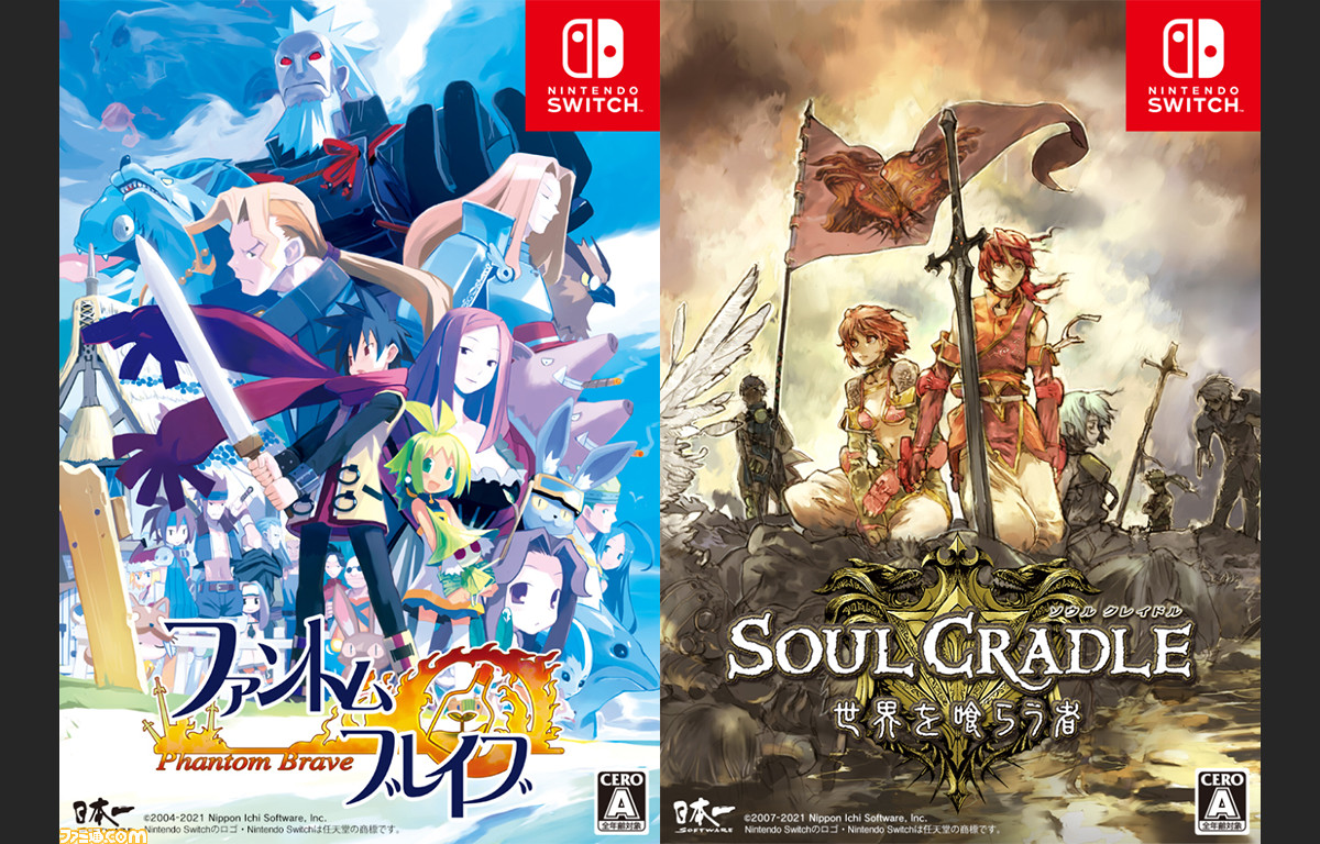 激貴重！ニンテンドーSwitch 海外版 ソウルクレイドル ファントム