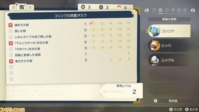 ポケモンレジェンズ アルセウス ゲーム情報まとめ 冒険の舞台やバトルの詳細 新たなポケモンをチェック ゲーム エンタメ最新情報のファミ通 Com ポケモンレジェンズ アルセウス ゲーム情報まとめ 冒険の舞台やバトルの詳細 新たなポケモンをチェック ゲーム エンタメ最新情報のファミ通 Com