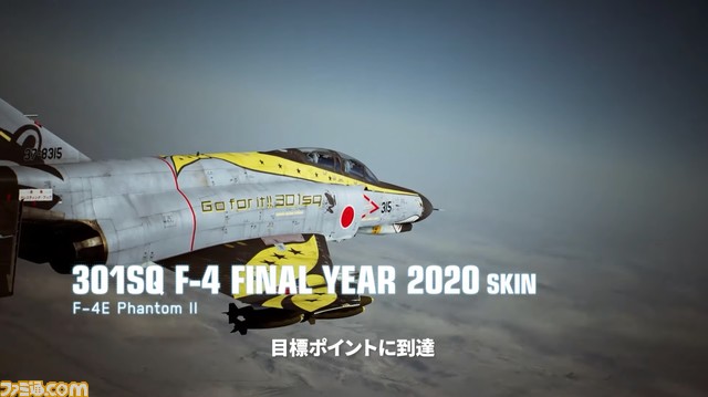 『エースコンバット』新作プロジェクトの始動を発表。『エースコンバット7』今後のアップデート&新DLCも公開