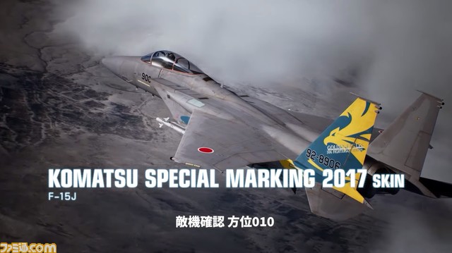 『エースコンバット』新作プロジェクトの始動を発表。『エースコンバット7』今後のアップデート&新DLCも公開