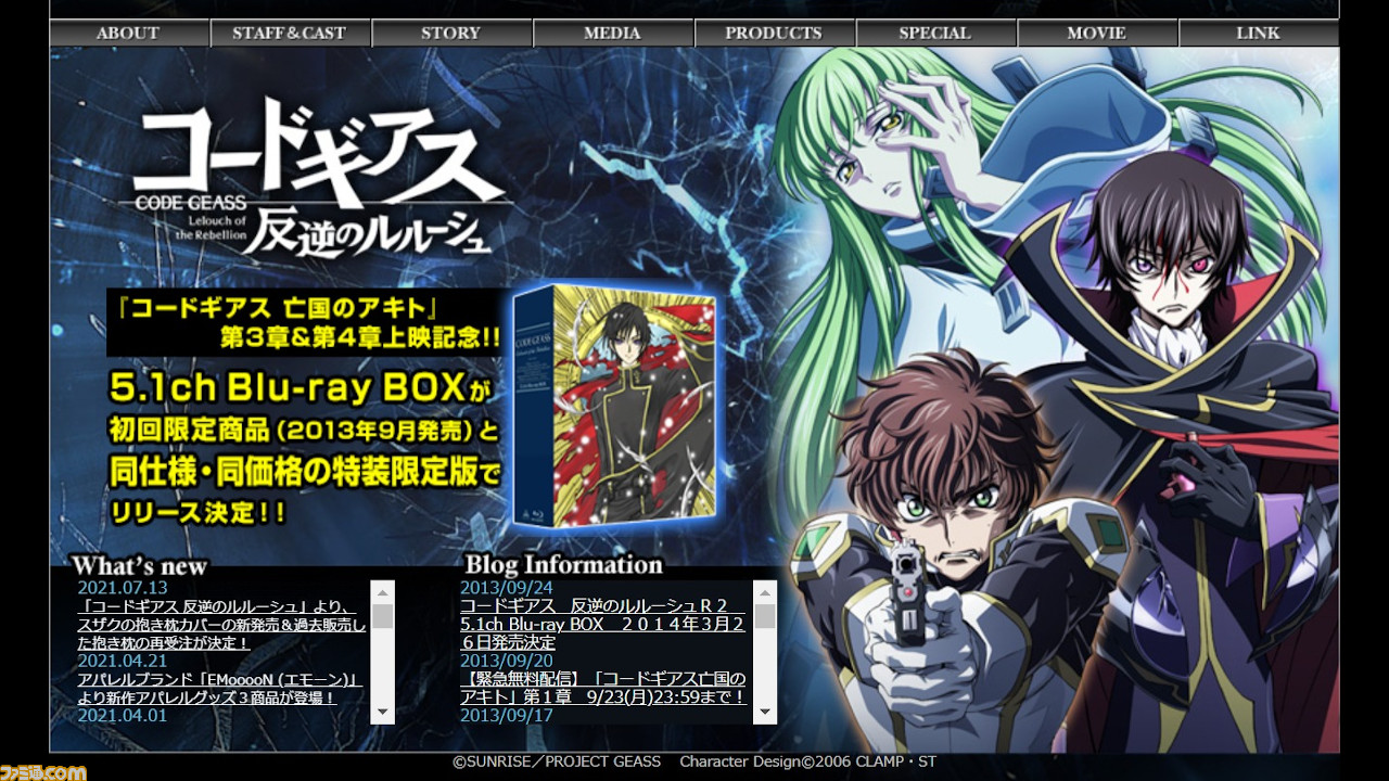 アニメ コードギアス 反逆のルルーシュ になくてはならない神曲 Edテーマ モザイクカケラ が胸を締めつける ゲーム エンタメ最新情報のファミ通 Com アニメ コードギアス 反逆のルルーシュ になくてはならない神曲 Edテーマ モザイクカケラ が胸を締めつける ゲーム エンタメ最新情報のファミ通 Com