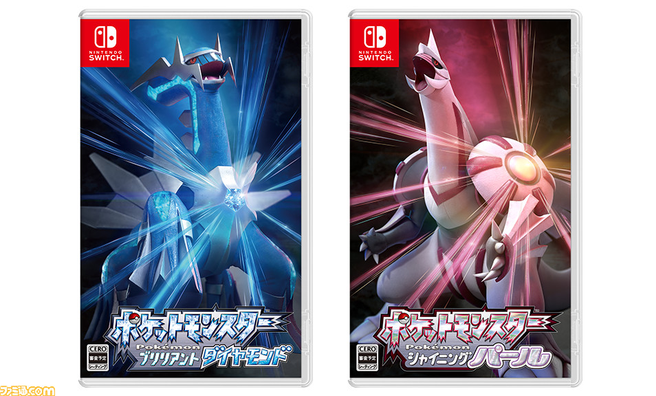 ポケットモンスター ブリリアントダイヤモンド シャイニングパール が予約受付スタート 対象店舗でもらえる早期購入特典をまとめて紹介 ゲーム エンタメ最新情報のファミ通 Com
