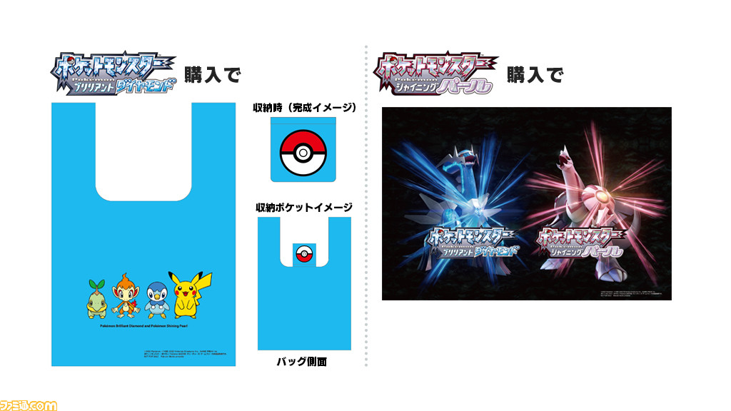 ポケットモンスター ブリリアントダイヤモンド・シャイニング
