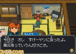 『イナズマイレブン』がニンテンドーDSで発売された日。アツいセリフやド派手な必殺技がプレイヤーの心を燃え上がらせるサッカーRPG【今日は何の日？】