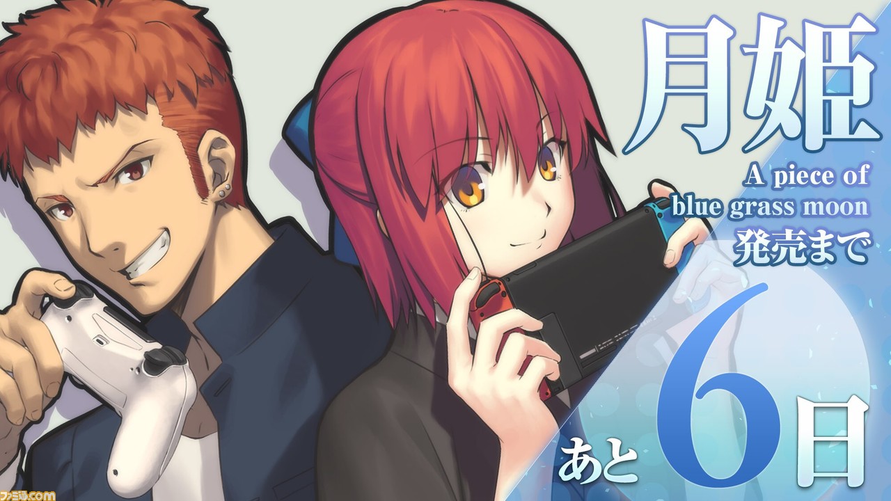 リメイク版 月姫 縞うどん氏による乾有彦 琥珀のカウントダウンイラストが公開 発売まであと6日 ゲーム エンタメ最新情報のファミ通 Com