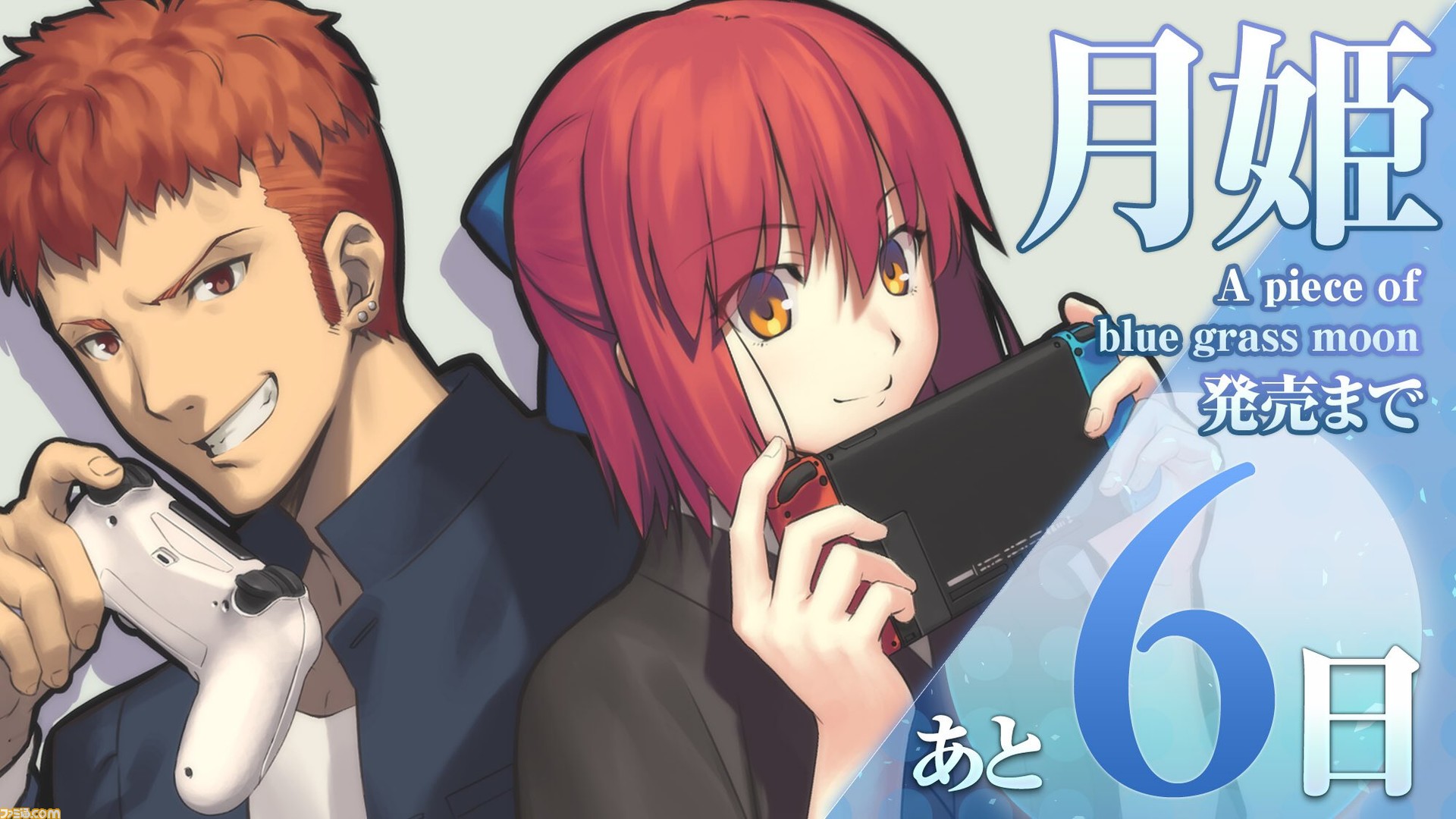 リメイク版 月姫 縞うどん氏による乾有彦 琥珀のカウントダウンイラストが公開 発売まであと6日 ゲーム エンタメ最新情報のファミ通 Com リメイク版 月姫 縞うどん氏による乾有彦 琥珀のカウントダウンイラストが公開 発売まであと6日 ゲーム エンタメ最新情報のファミ通 Com