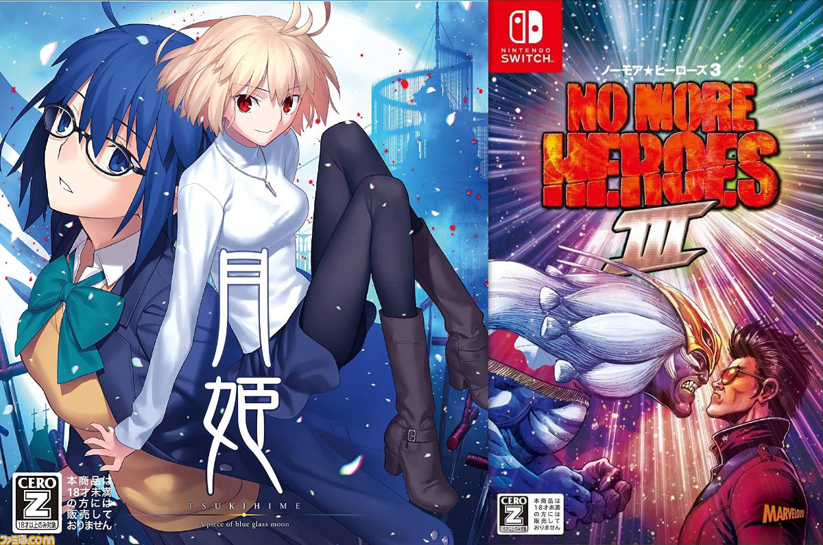 Amazon.co.jp: 月姫 -A piece of blue glass moon- Switch : ゲーム