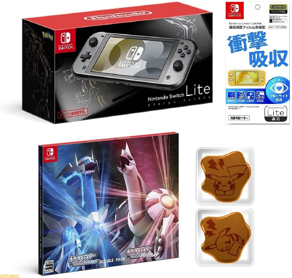 Nintendo Switch Lite ディアルガ パルキア 新品