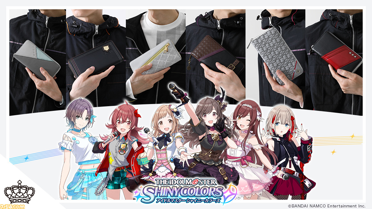 シャニマス』の各ユニットをイメージしたアウター、財布が登場