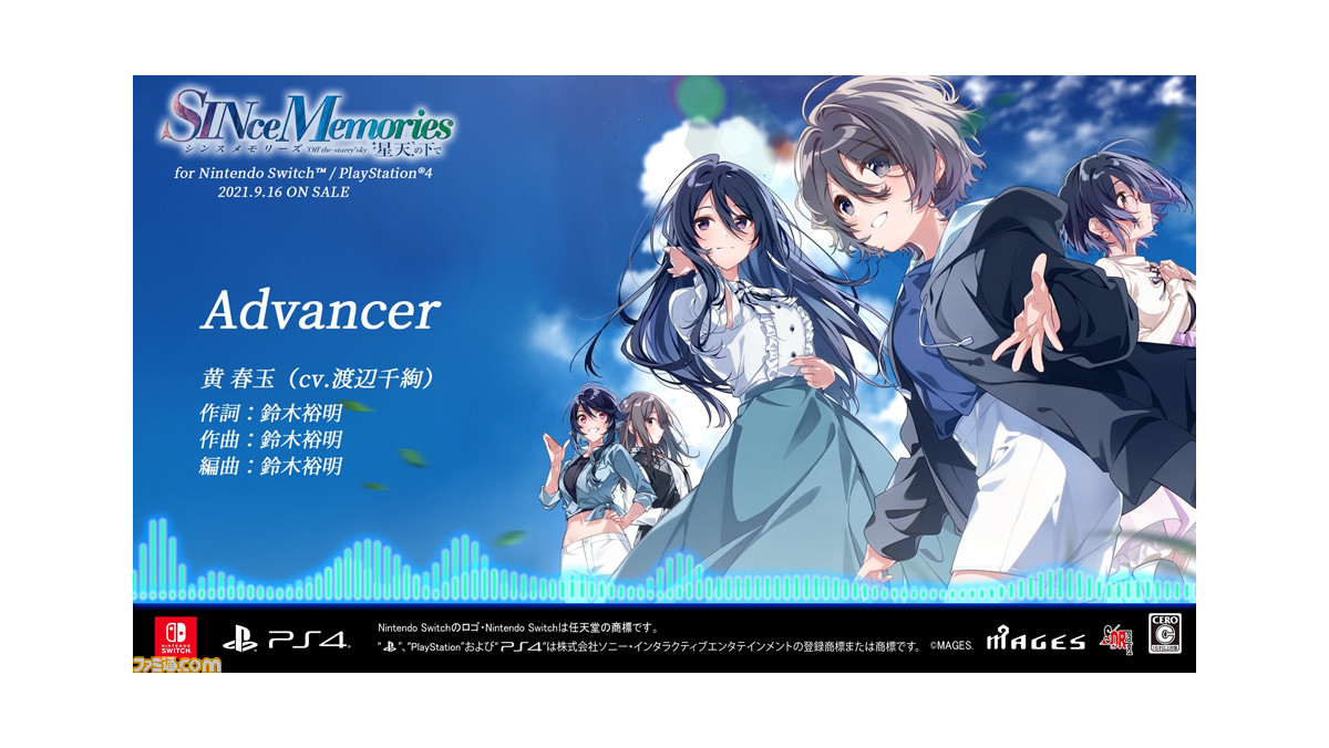 シンメモ キャラソン第5弾として黄春玉 声 渡辺千絢 が歌う Advancer の試聴ムービーが公開 さらにゲーマーズポップアップストアが開催決定 ゲーム エンタメ最新情報のファミ通 Com