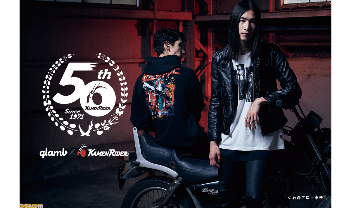 仮面ライダー1号 や 仮面ライダークウガ などがデザインされたtシャツ ロングt フーディが登場 Glamb公式通販サイトほかで予約受付中 ゲーム エンタメ最新情報のファミ通 Com 仮面ライダー1号 や 仮面ライダークウガ などがデザインされたtシャツ ロングt フーディが登場 Glamb公式通販サイトほかで予約受付中 ゲーム エンタメ最新情報のファミ通 Com