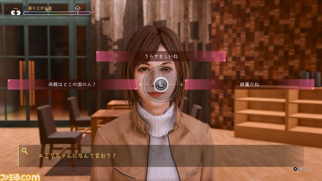 『ロストジャッジメント』マスターシステムのゲームプレイや、活動の拠点となる事務所でできることを紹介!