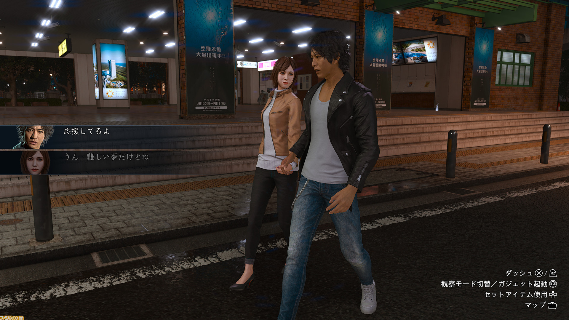 ロストジャッジメント LOST JUDGMENT：裁かれざる記憶 | PlayStation