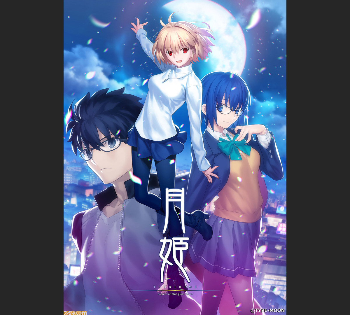 月姫 リメイク版や メルブラ タイプルミナ の最新情報が公開される Type Moon Times Vol 5 が8月24日時より配信 ゲーム エンタメ最新情報のファミ通 Com