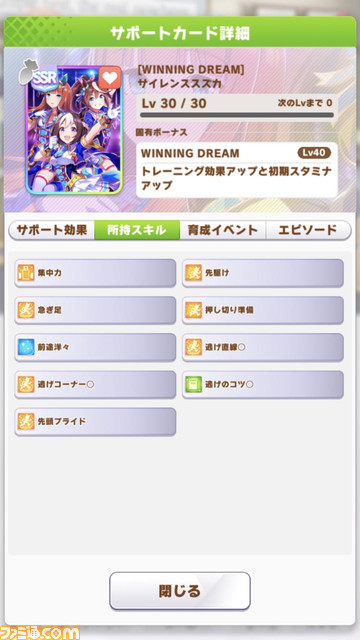 『ウマ娘』星3･SSR確定ガチャなどハーフアニバーサリー情報まとめ。3rdイベント連動SSRサポカ“サイレンススズカ”の配布も