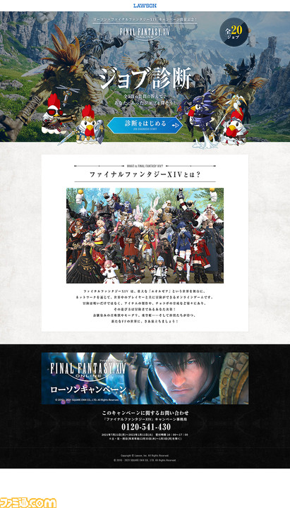 Ff14 からあげクン 光と闇のクリスタル味 と モーグリのポンポン茶 が全国のローソンにて8月31日発売 マウント キングポークシー がもらえるキャンペーンも実施 ゲーム エンタメ最新情報のファミ通 Com