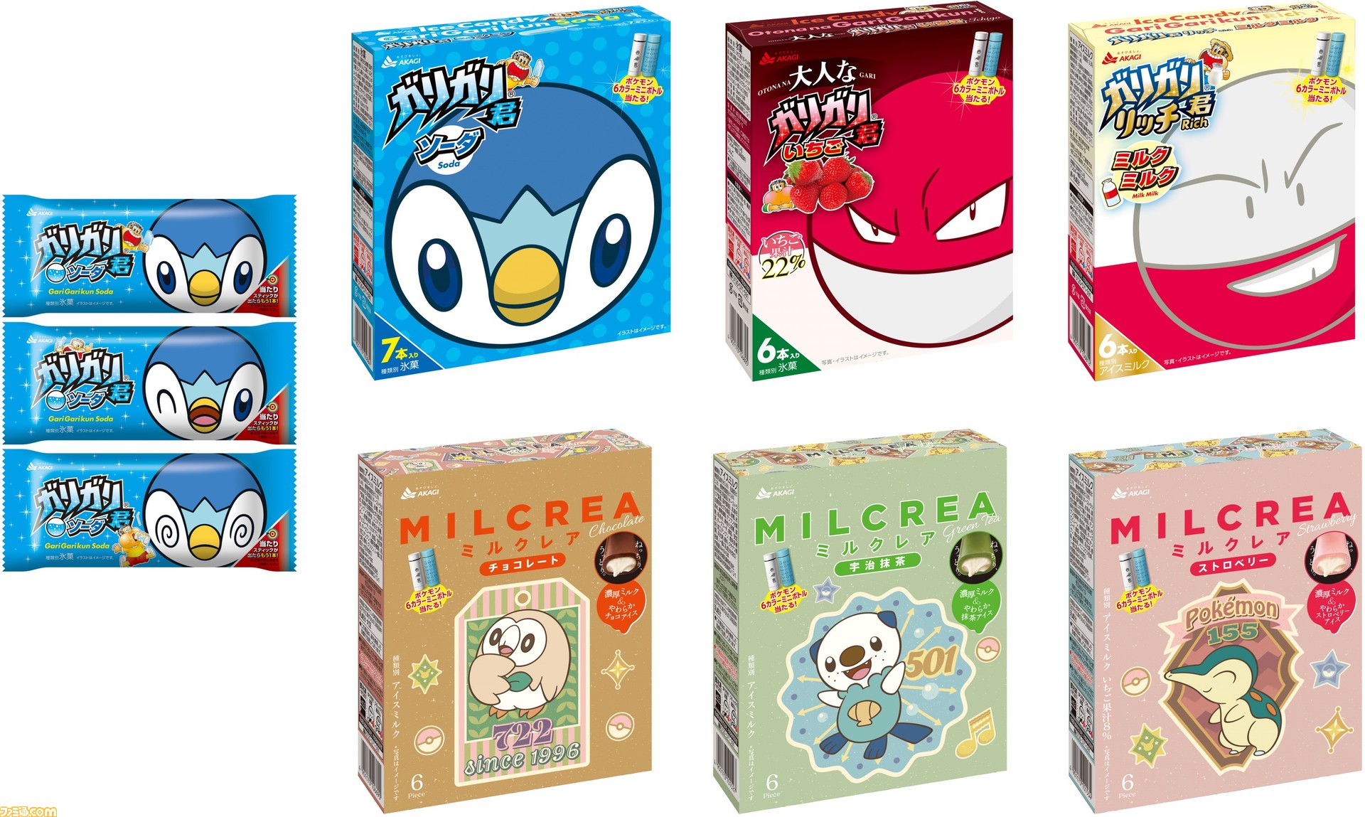 ポケモン』ポッチャマ、ビリリダマ、マルマインのインパクト抜群