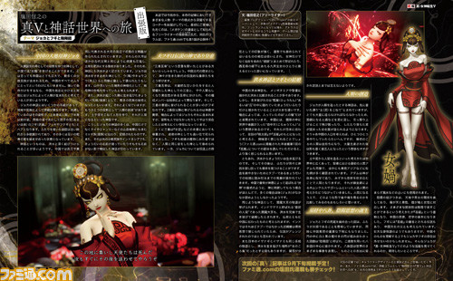 『真・女神転生V』を深掘りする連載企画がスタート! 第1回は新登場の悪魔“ジョカ”に迫る【先出し週刊ファミ通】