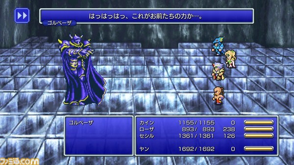 『FF4』ピクセルリマスター版が9月9日発売決定。新たなグラフィックとサウンドで蘇った不朽の名作