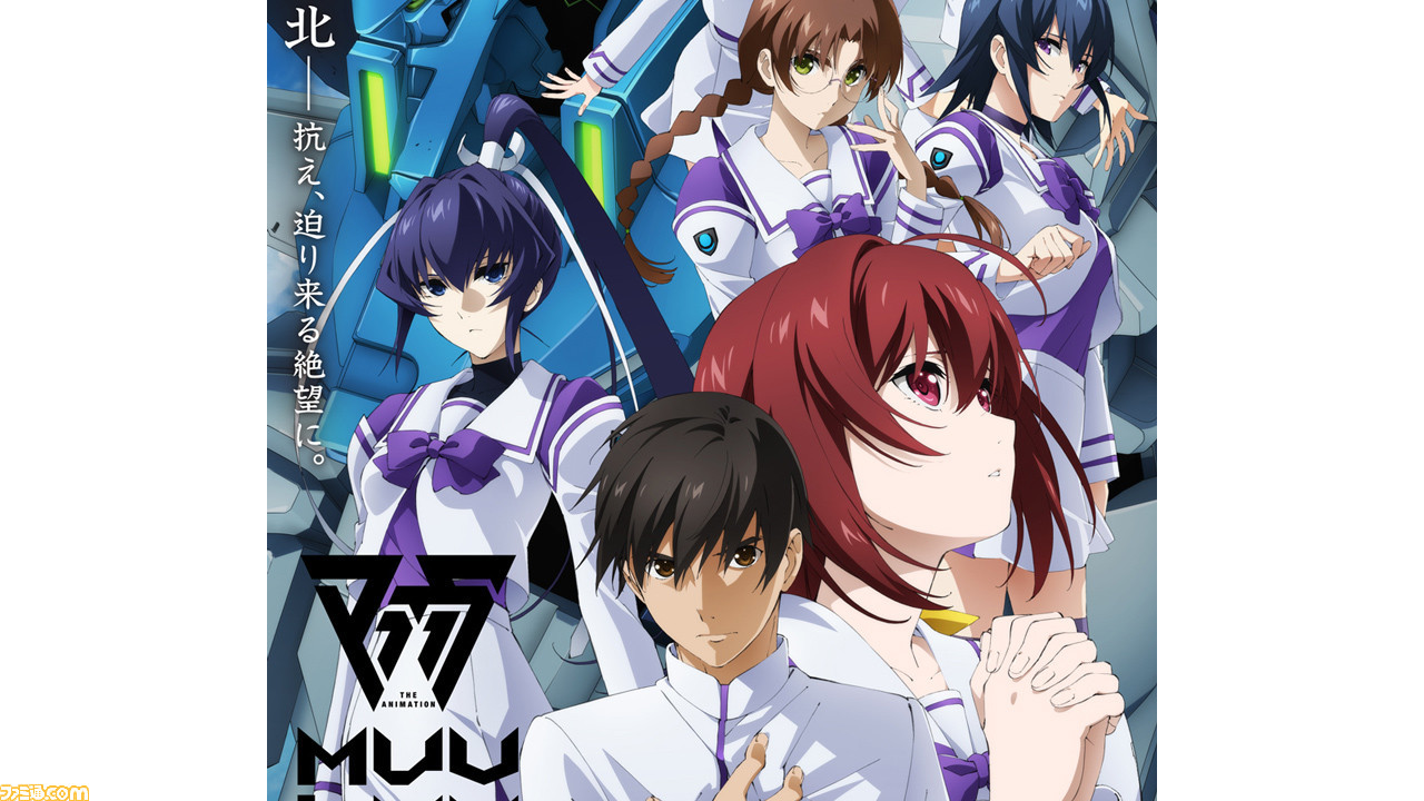 アニメ マブラヴ オルタネイティヴ 新キービジュアルと出演声優の続報が公開 榊千鶴を伊藤美来 彩峰を佐伯伊織 たまを田中貴子 美琴をlynnが演じる ゲーム エンタメ最新情報のファミ通 Com アニメ マブラヴ オルタネイティヴ 新キービジュアルと出演声優の続報が公開 榊千鶴を伊藤美来 彩峰を佐伯伊織 たまを田中貴子 美琴をlynnが演じる ゲーム エンタメ最新情報のファミ通 Com