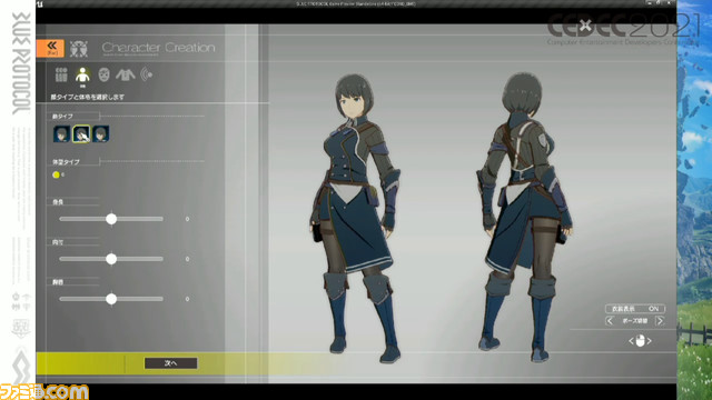 『ブループロトコル』豊かなアニメ表現を実行する秘訣「ニーソックスの食い込みに対応」「ほくろは離れるほど大きく」「マージ処理で負荷を軽減」【CEDEC2021】