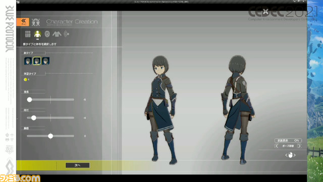 『ブループロトコル』豊かなアニメ表現を実行する秘訣「ニーソックスの食い込みに対応」「ほくろは離れるほど大きく」「マージ処理で負荷を軽減」【CEDEC2021】