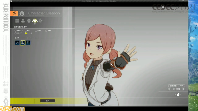 『ブループロトコル』豊かなアニメ表現を実行する秘訣「ニーソックスの食い込みに対応」「ほくろは離れるほど大きく」「マージ処理で負荷を軽減」【CEDEC2021】