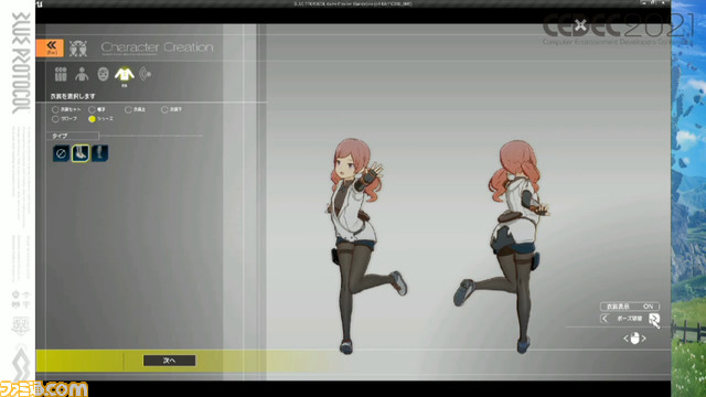 『ブループロトコル』豊かなアニメ表現を実行する秘訣「ニーソックスの食い込みに対応」「ほくろは離れるほど大きく」「マージ処理で負荷を軽減」【CEDEC2021】